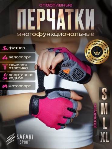Перчатки для тренировок Cheezle K001-R-XL розовый XL