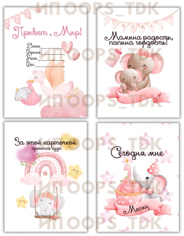 Фотокарточки/карточки для фотосессии малыша/для новорожденных/ карточки по месяцам карточка карточка 12 шт карточка 12 шт