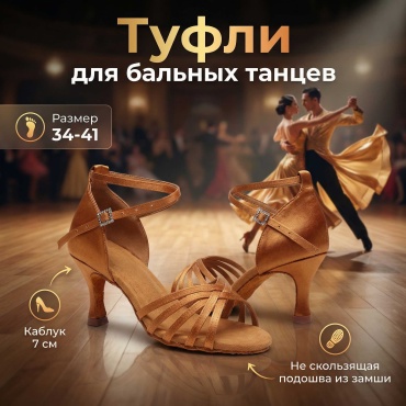 Туфли Sport коричневый