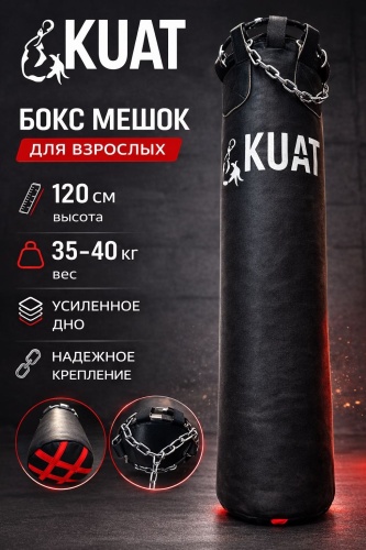 Тренировочный снаряд KUAT TURNIKKZ sku черный