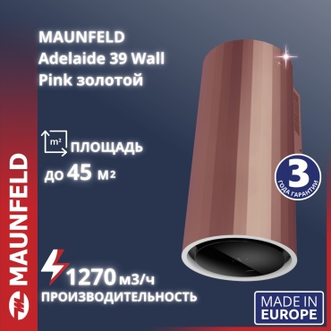 MAUNFELD Adelaide 39 бронзовый