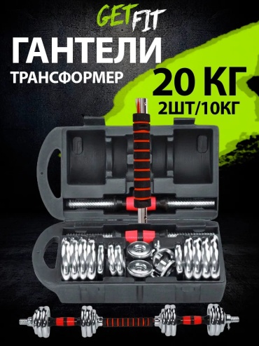 Набор гантелей неразборная 11 кг