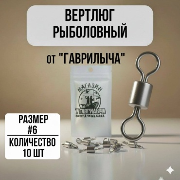 Вертлюг 30223056_3331#6