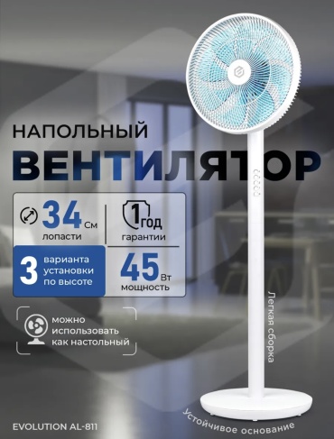 Вентилятор Вентилятор напольный AirLeaf AL-811 белый, голубой