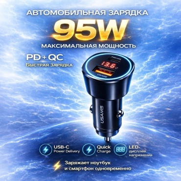Зарядное устройство Usams US-CC146 USB Type-C, USB черный