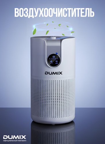 Очиститель воздуха Dumix DX-86 белый