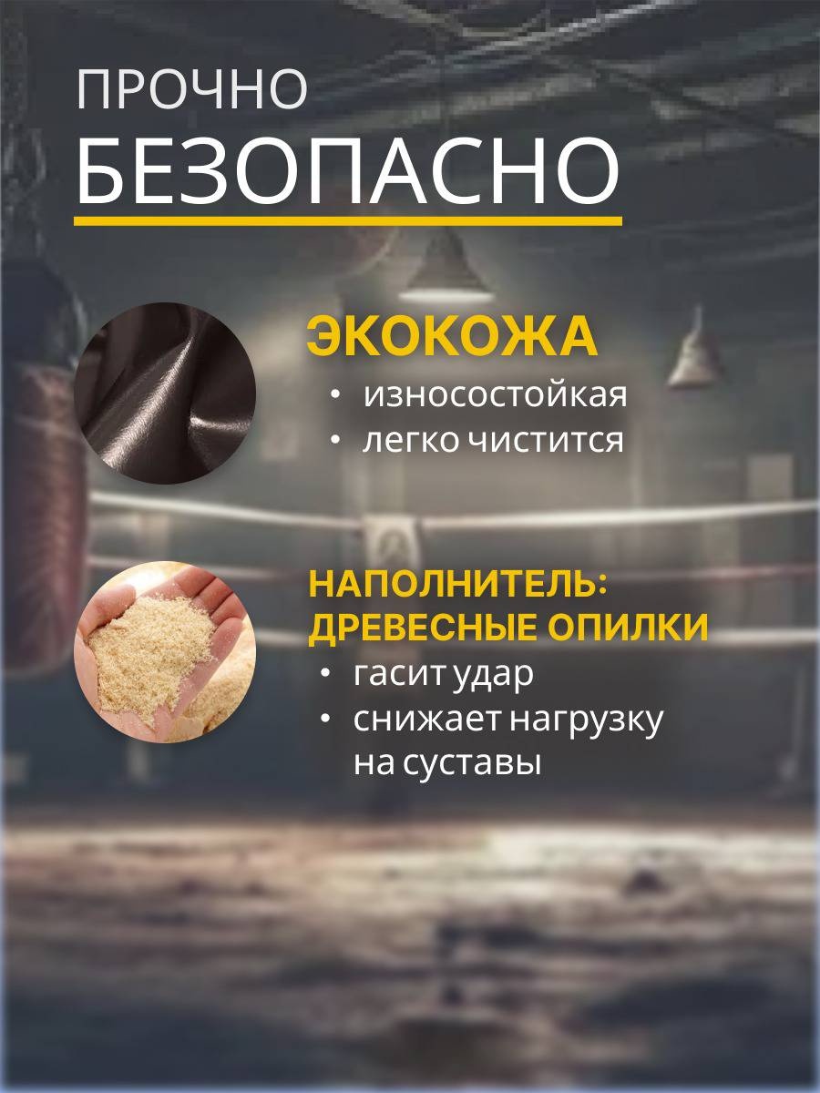 Тренировочный снаряд BOXER 110352841 черный