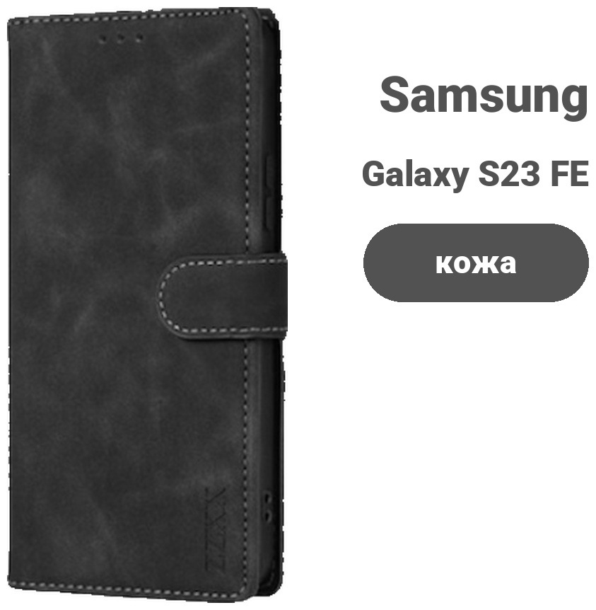 Чехол AAT для Samsung Galaxy S23 FE черный