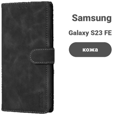 Чехол AAT для Samsung Galaxy S23 FE черный