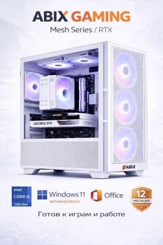 ABIX i5-14400F / RTX 5070 10 Гб / 32 Гб / SSD 1000 Гб / Win 11 Pro