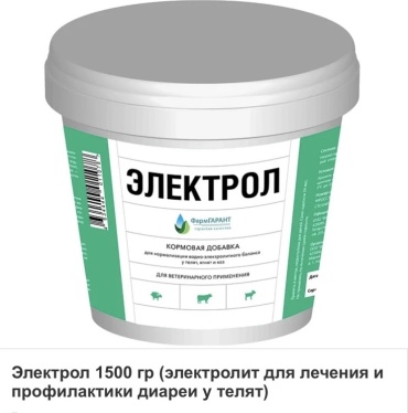 Электрол