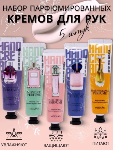 Маска для рук Крем для рук 5 шт