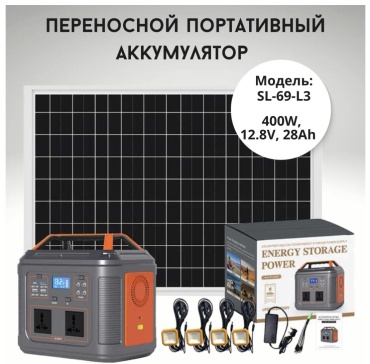 SL-69-L3 12800 мАч