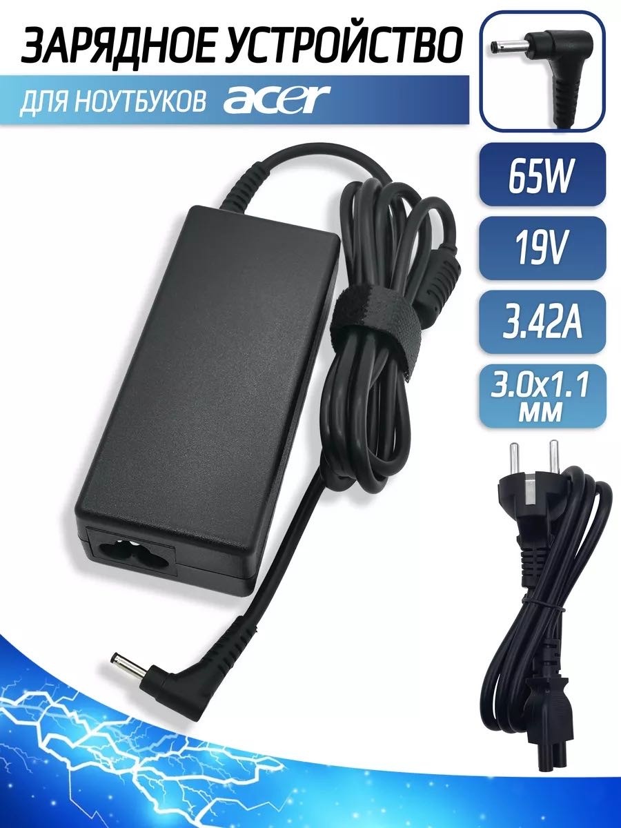 CLASSNO Acer CS-Ac342T 19V 3.42А 3.0x1.1мм