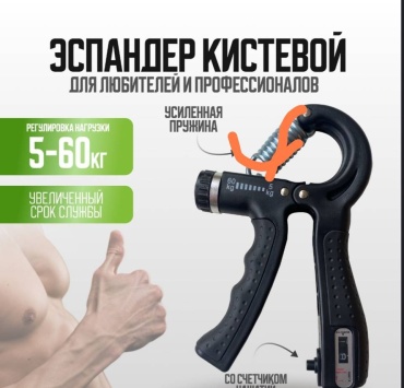 Кистевой ENERGY Сила рук 1 шт 60 кг