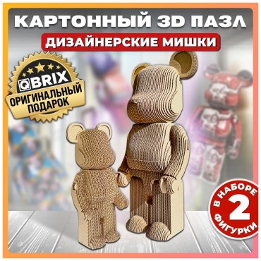 Животные QBRIX 20041