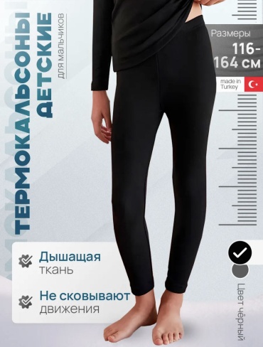 Кальсоны Berrak черный