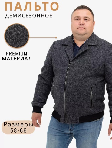 Пальто серый
