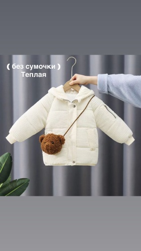 Демисезонная куртка молочный