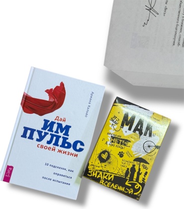 МАК Знаки Вселенной 50 карт +Книга