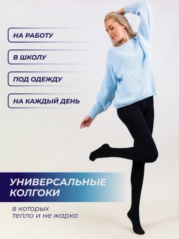 Колготки Mystical Button черный