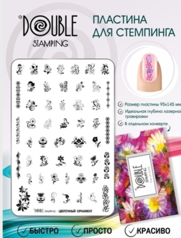 Double Stamping пластины Хохлома