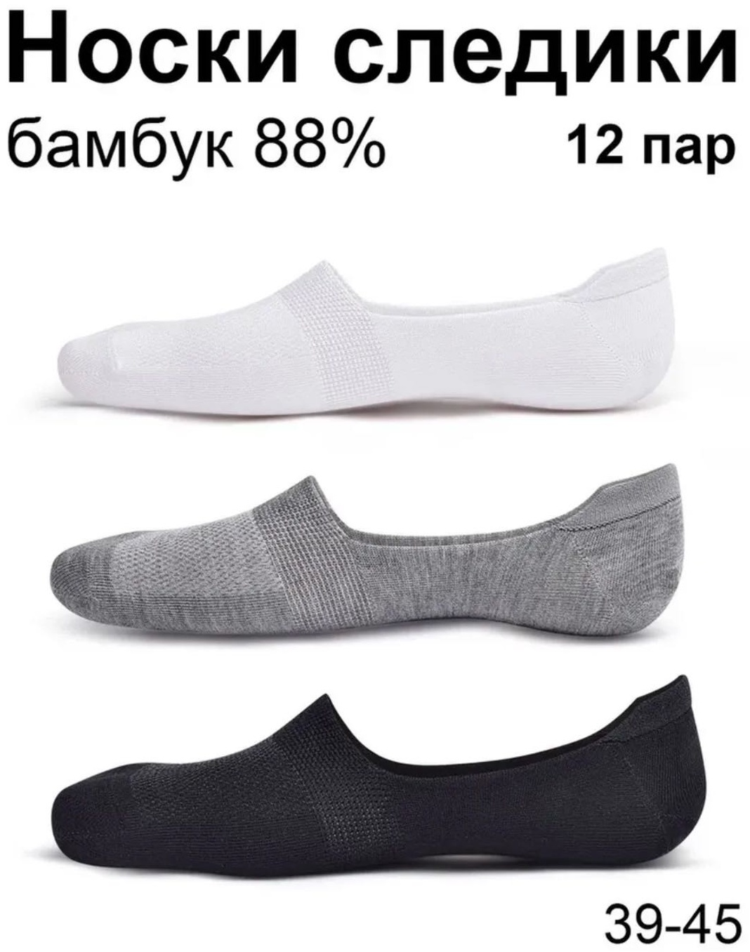 Следки Jaily 5 пар черный, серый, белый 5