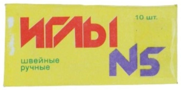 Швейные С-8 10 шт