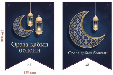 Растяжка Растяжка Ramazan decor  180х130см