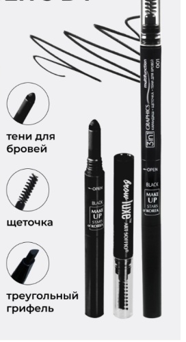 Art Soffio карандаш Brow LUX 3в1 чёрный