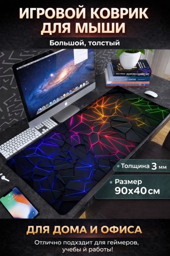Коврик для мыши Коврик multikolor256 900x400x3 мм рисунок