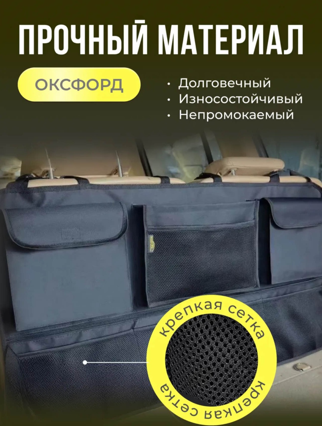 Органайзер 496642381 черный
