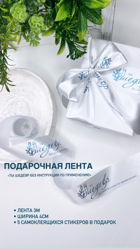 Лента 1 шт 3 м х 40 мм