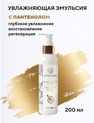 Sugar эмульсия после депиляции, для всех зон 200 мл