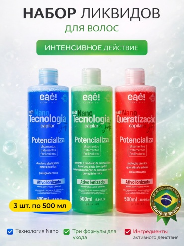 Eaê Cosméticos состав Набор ликвидов для волос 3 шт, 500мл 500 мл