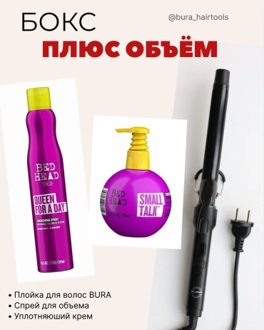 BURA СО-С12 плойка 25 мм