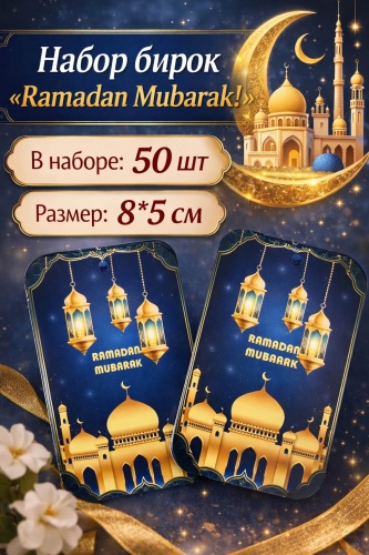 BOXKZ шильдик Ramadan Mubarak 50 шт