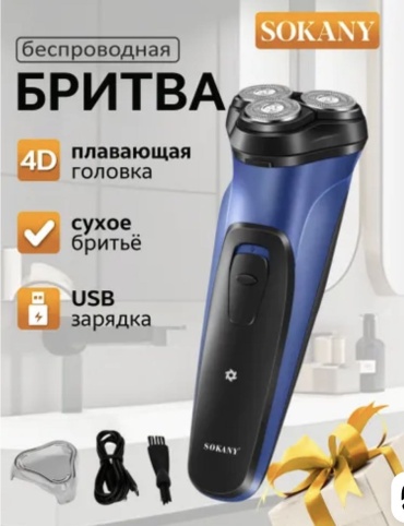 Электробритва SOKANY SK-379 сеточная
