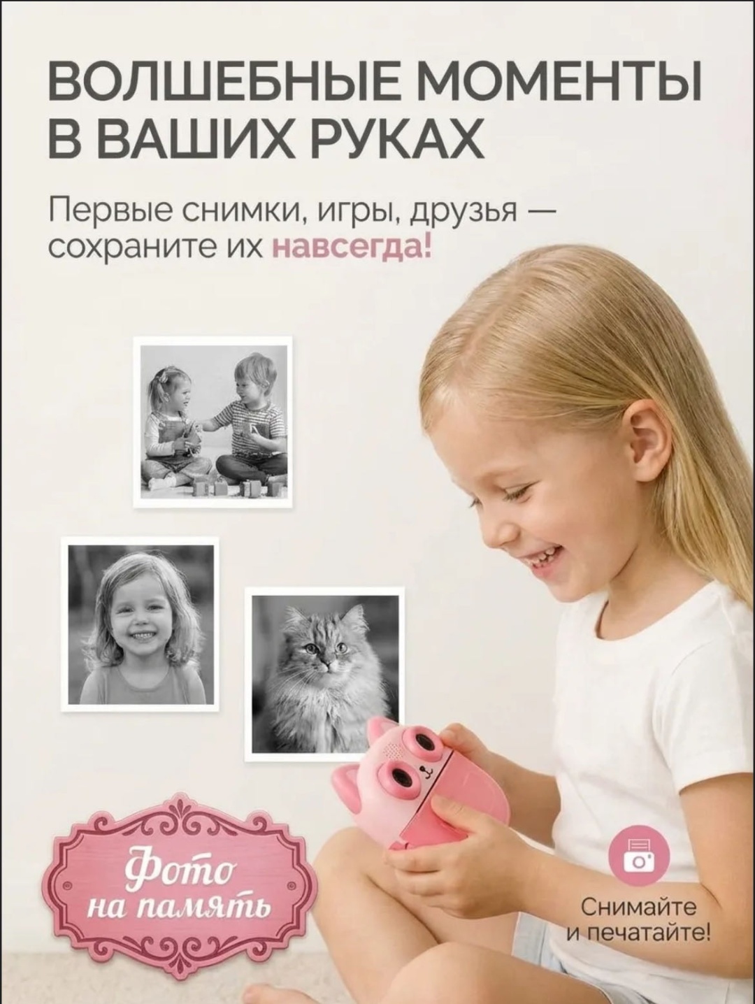 Глазастик ASCO розовый