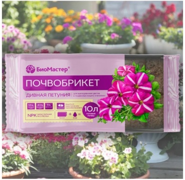БиоМастер брикет Дивная Петуния 10 л