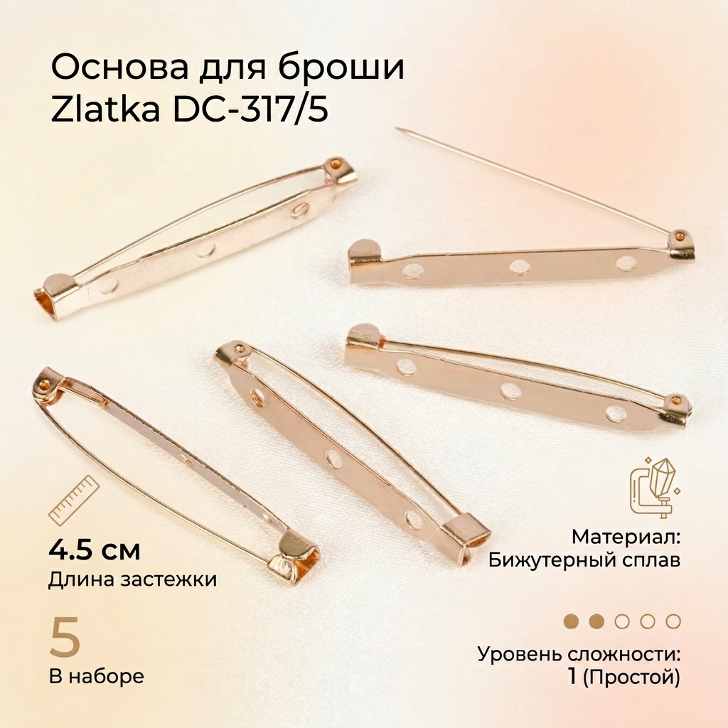 Набор Zlatka DC-317/5