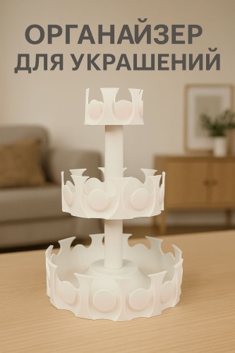 Стойка универсальное пластик