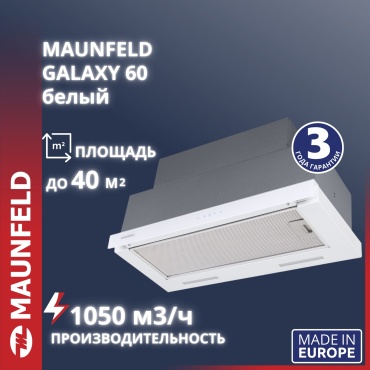 MAUNFELD Galaxy 60 белый