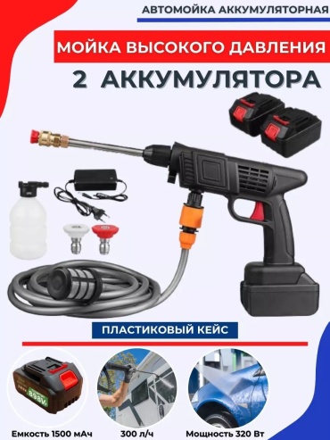 Мойка высокого давления аккумуляторный 140 бар, 217676477