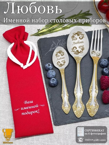 Набор столовых приборов 3 шт, золотистый FBC6C71BF14635F3