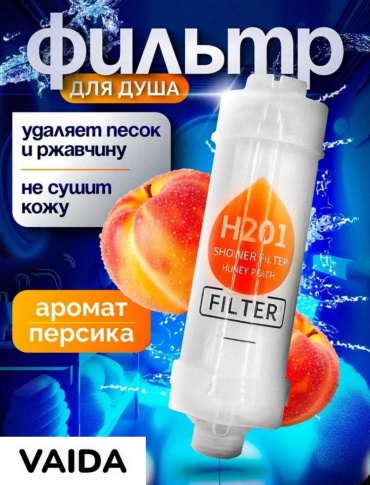 VAIDA Сочный персик с витамином С для кожи и волос