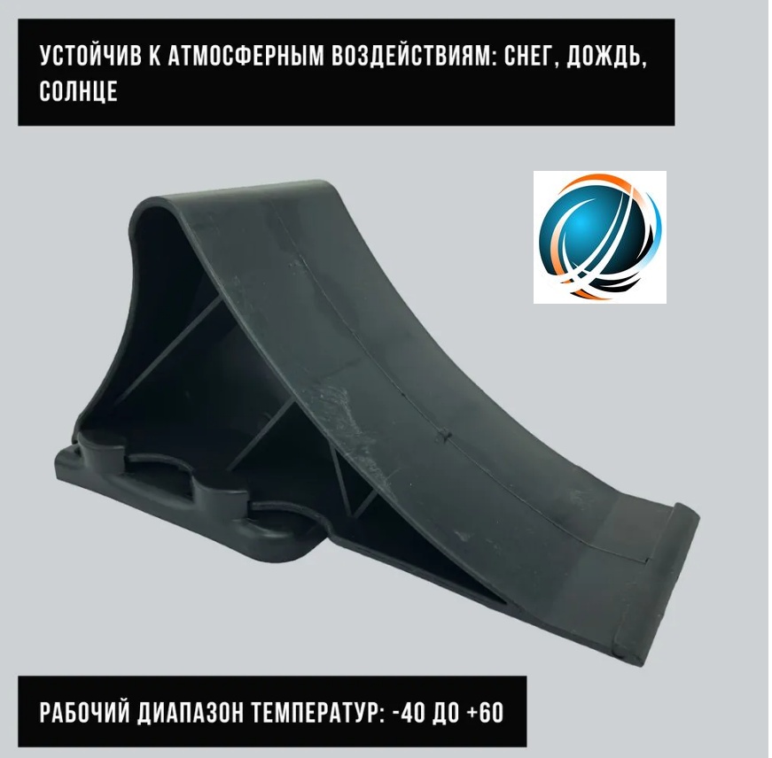 ЕВРОТРЕЙЛЕР фиксатор 120401