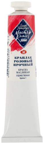 Краски Масляные Мастер-Класс 1104338 Краплак розовый прочный 1 шт 46 мл