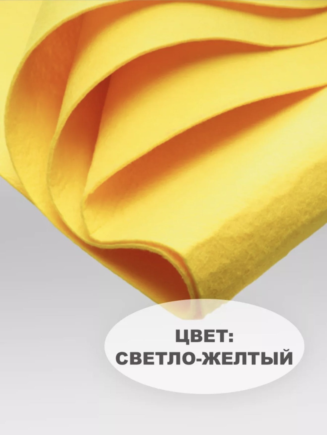 Фетр 18529308_092590248