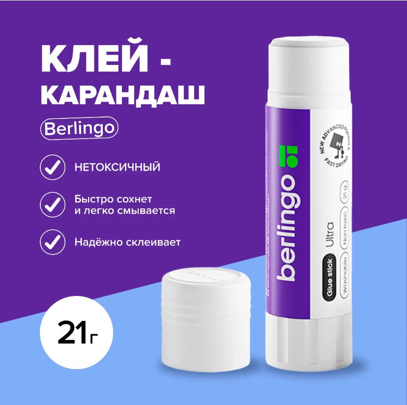 Клей -карандаш 21 г